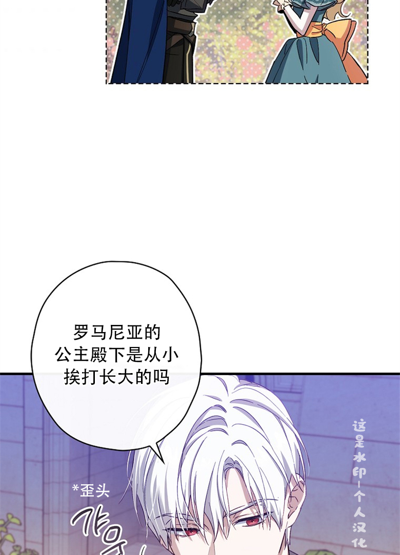 《让丈夫站在我这边的方法》漫画最新章节第11话免费下拉式在线观看章节第【57】张图片