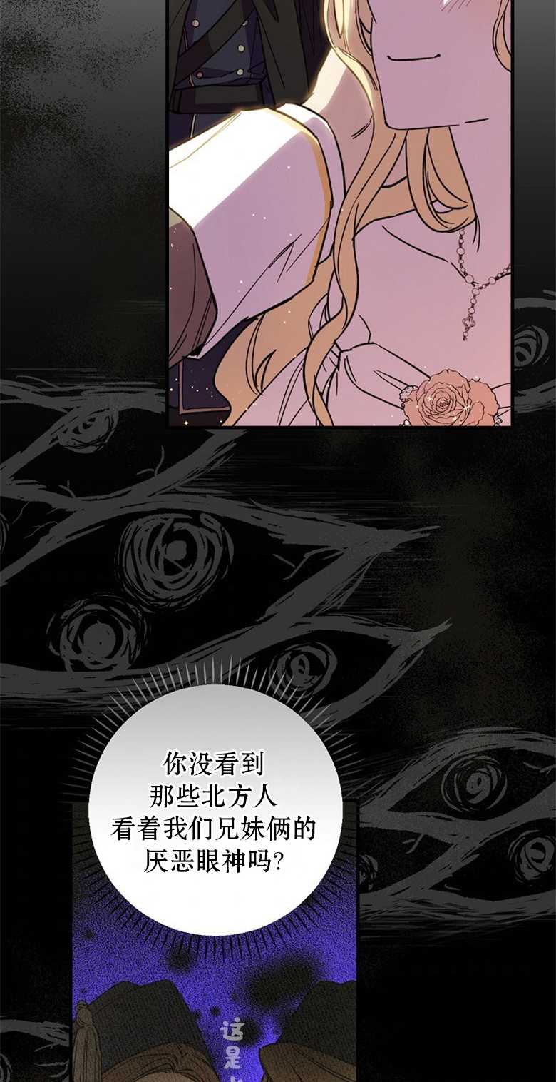 《让丈夫站在我这边的方法》漫画最新章节第3话免费下拉式在线观看章节第【52】张图片