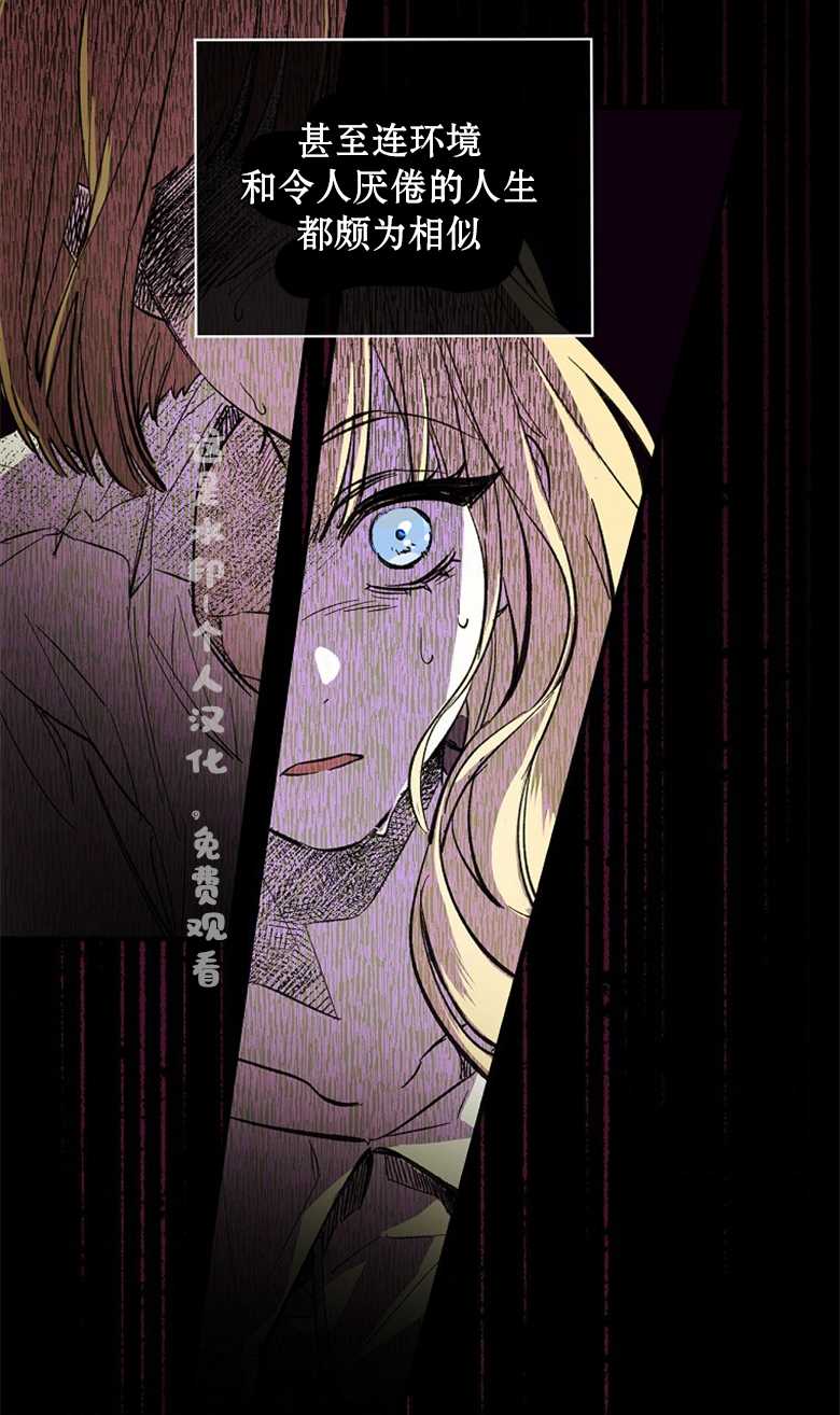 《让丈夫站在我这边的方法》漫画最新章节第1话免费下拉式在线观看章节第【36】张图片