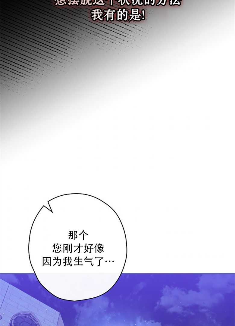 《让丈夫站在我这边的方法》漫画最新章节第11话免费下拉式在线观看章节第【65】张图片