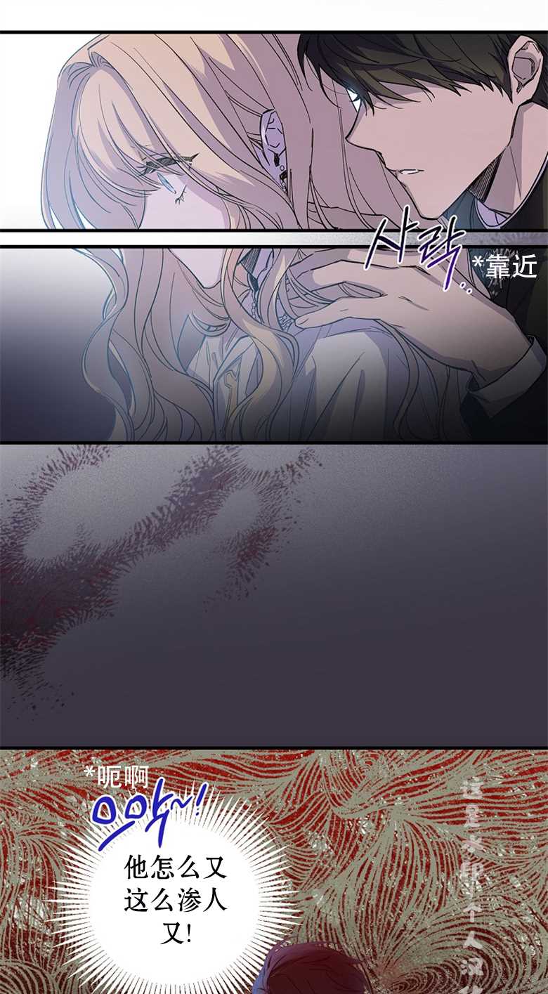 《让丈夫站在我这边的方法》漫画最新章节第1话免费下拉式在线观看章节第【21】张图片