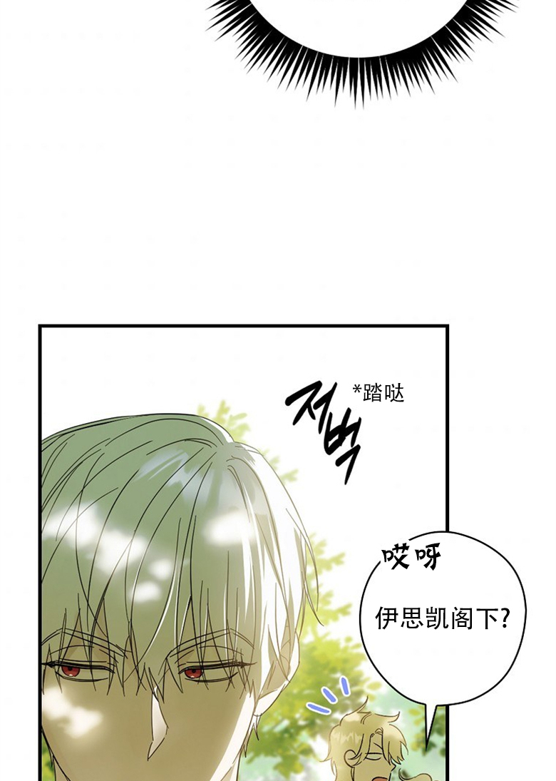 《让丈夫站在我这边的方法》漫画最新章节第4话免费下拉式在线观看章节第【80】张图片