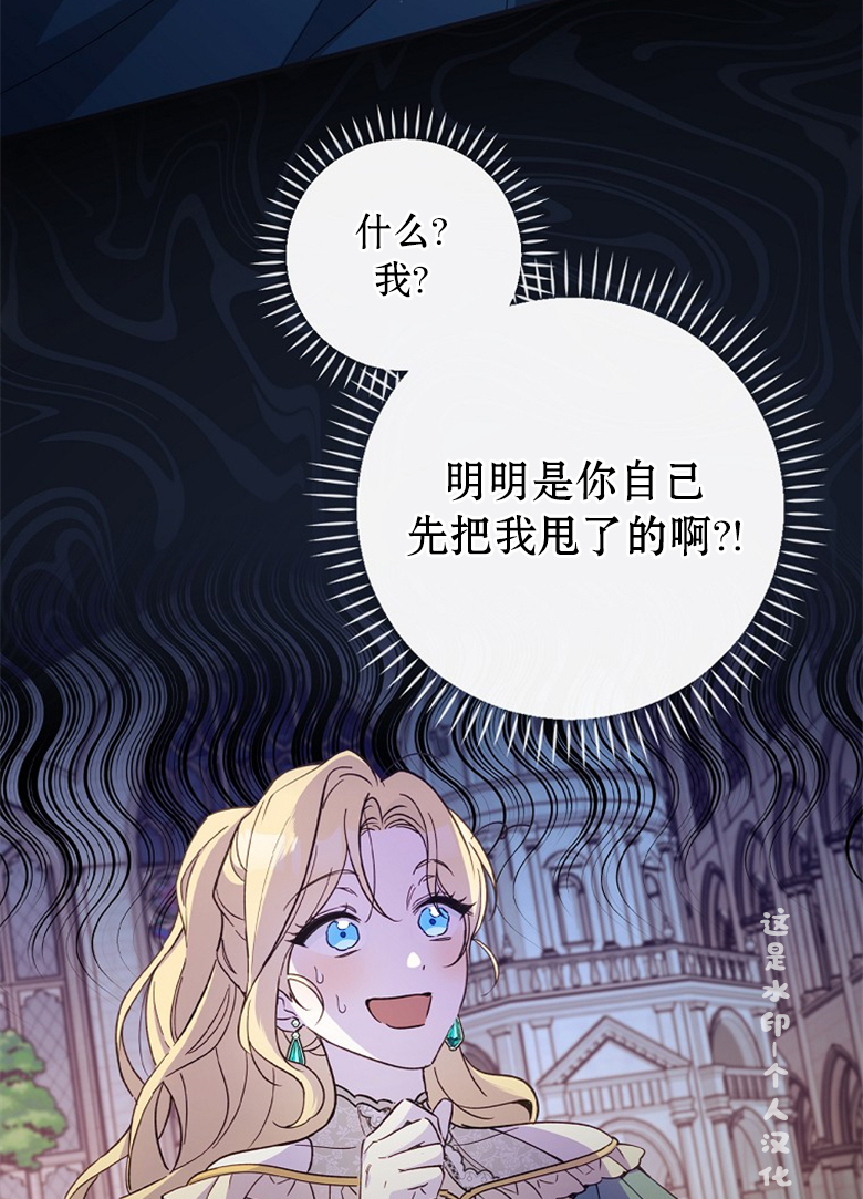 《让丈夫站在我这边的方法》漫画最新章节第11话免费下拉式在线观看章节第【52】张图片