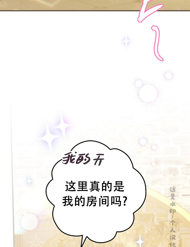 《让丈夫站在我这边的方法》漫画最新章节第5话免费下拉式在线观看章节第【53】张图片