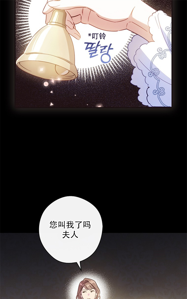 《让丈夫站在我这边的方法》漫画最新章节第20话免费下拉式在线观看章节第【51】张图片