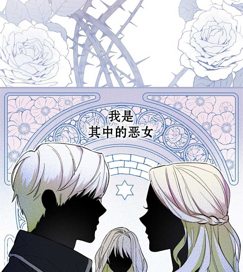 《让丈夫站在我这边的方法》漫画最新章节第1话免费下拉式在线观看章节第【74】张图片