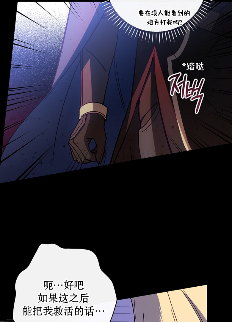 《让丈夫站在我这边的方法》漫画最新章节第11话免费下拉式在线观看章节第【54】张图片