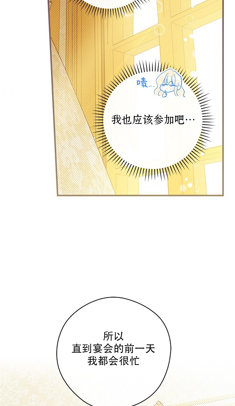 《让丈夫站在我这边的方法》漫画最新章节第20话免费下拉式在线观看章节第【46】张图片