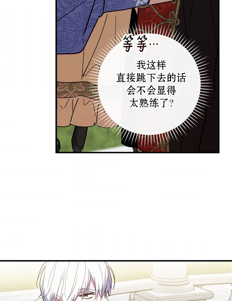 《让丈夫站在我这边的方法》漫画最新章节第16话免费下拉式在线观看章节第【83】张图片