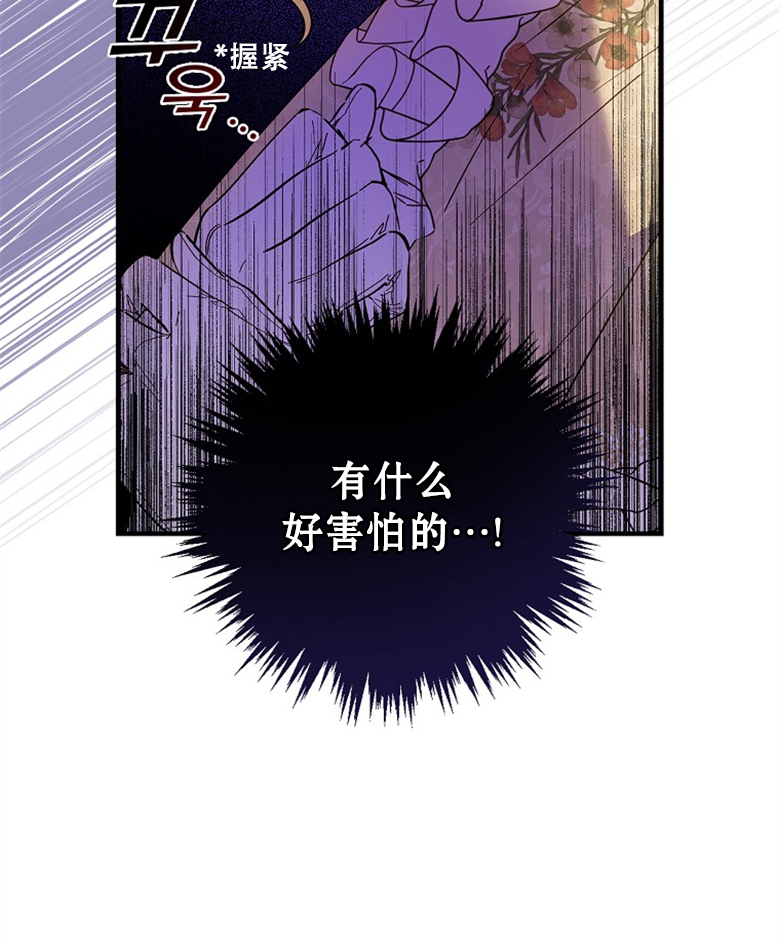 《让丈夫站在我这边的方法》漫画最新章节第16话免费下拉式在线观看章节第【26】张图片