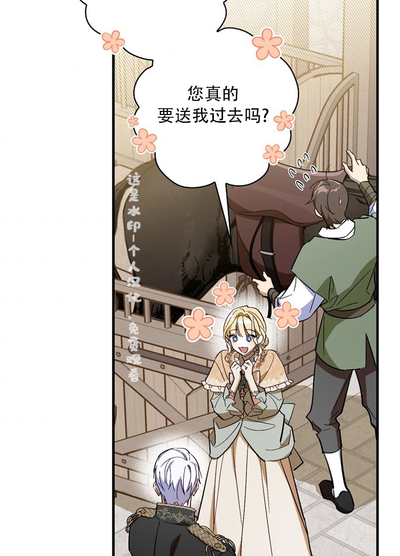 《让丈夫站在我这边的方法》漫画最新章节第16话免费下拉式在线观看章节第【45】张图片