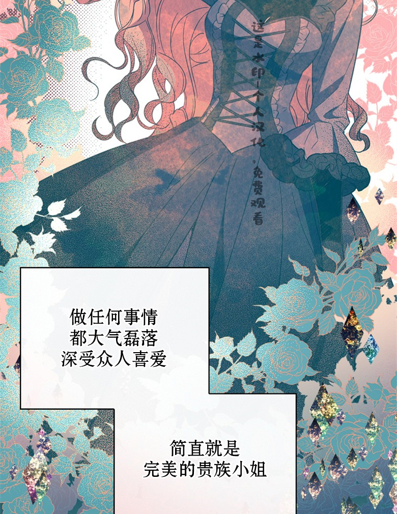 《让丈夫站在我这边的方法》漫画最新章节第20话免费下拉式在线观看章节第【12】张图片