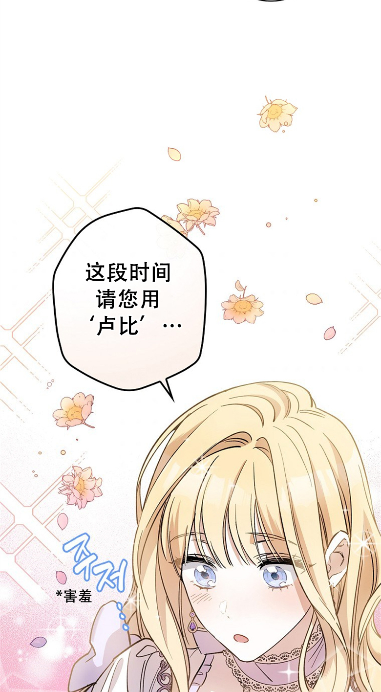 《让丈夫站在我这边的方法》漫画最新章节第5话免费下拉式在线观看章节第【25】张图片