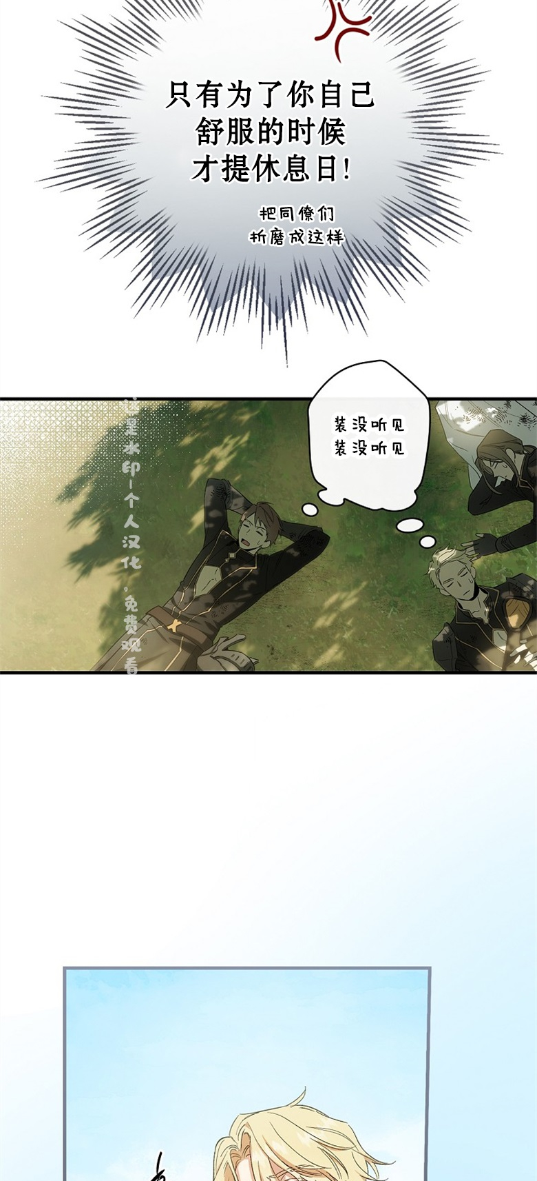 《让丈夫站在我这边的方法》漫画最新章节第4话免费下拉式在线观看章节第【84】张图片