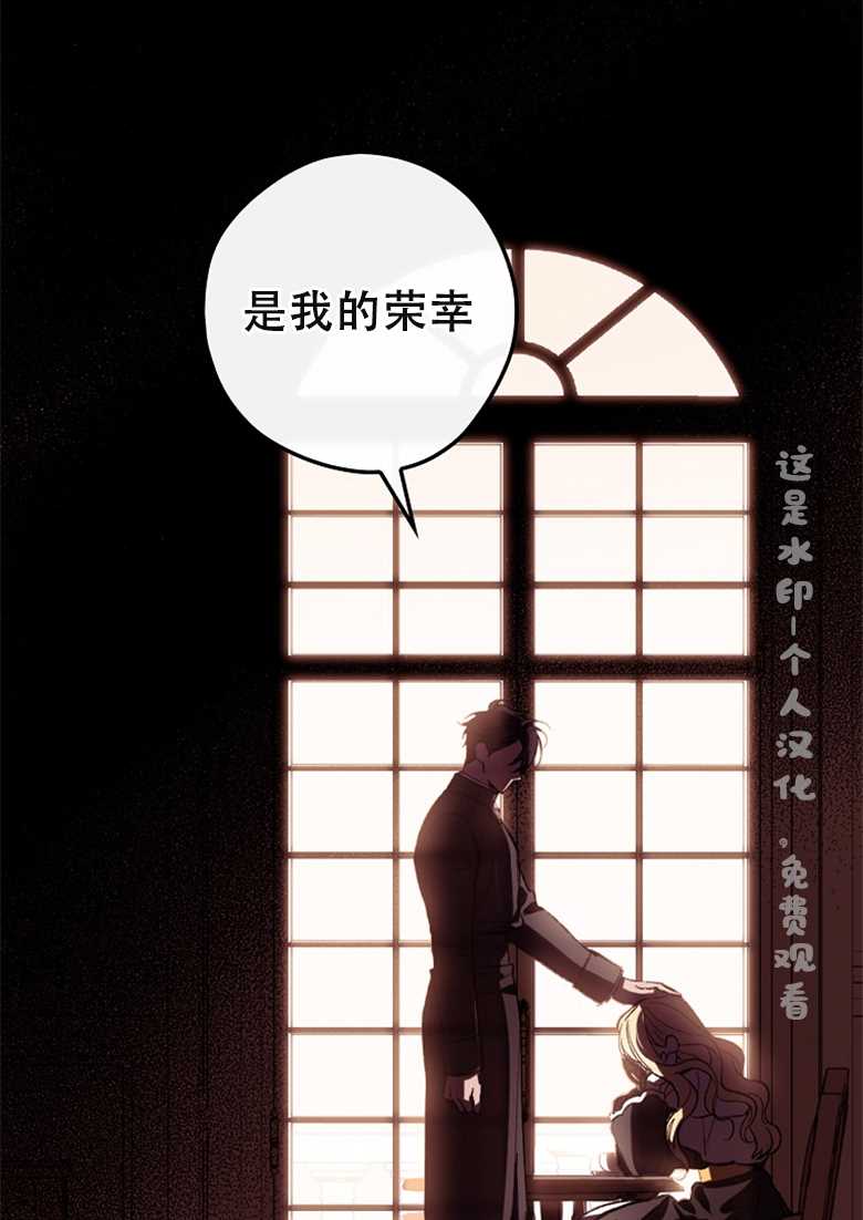 《让丈夫站在我这边的方法》漫画最新章节第2话免费下拉式在线观看章节第【73】张图片