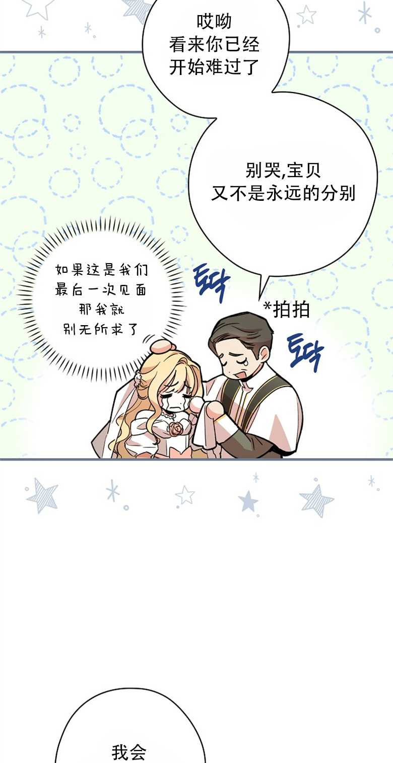 《让丈夫站在我这边的方法》漫画最新章节第3话免费下拉式在线观看章节第【48】张图片