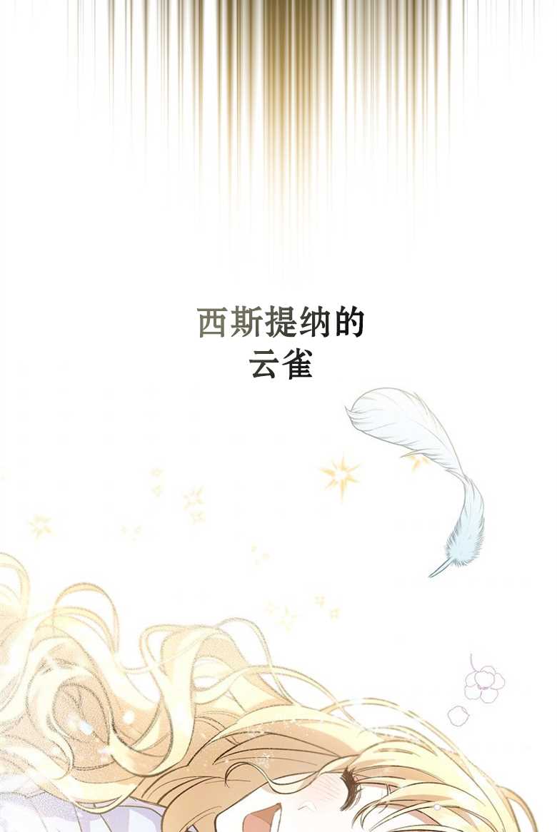 《让丈夫站在我这边的方法》漫画最新章节第2话免费下拉式在线观看章节第【52】张图片