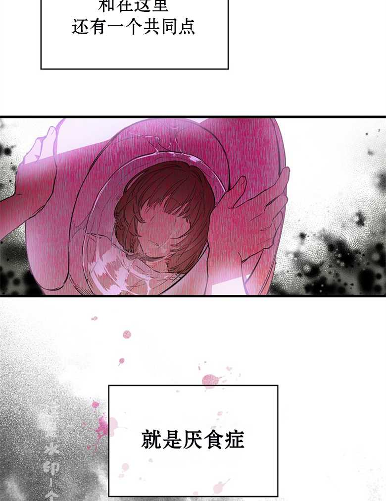 《让丈夫站在我这边的方法》漫画最新章节第1话免费下拉式在线观看章节第【42】张图片