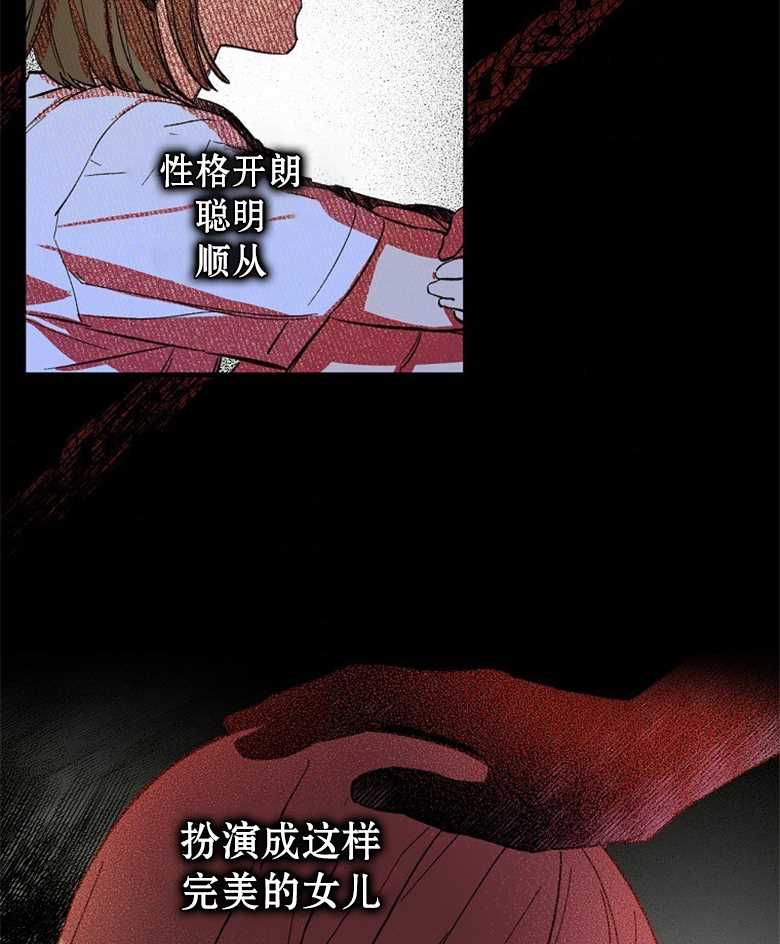 《让丈夫站在我这边的方法》漫画最新章节第1话免费下拉式在线观看章节第【66】张图片