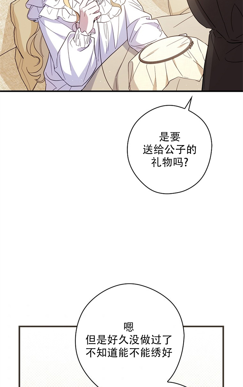 《让丈夫站在我这边的方法》漫画最新章节第20话免费下拉式在线观看章节第【60】张图片