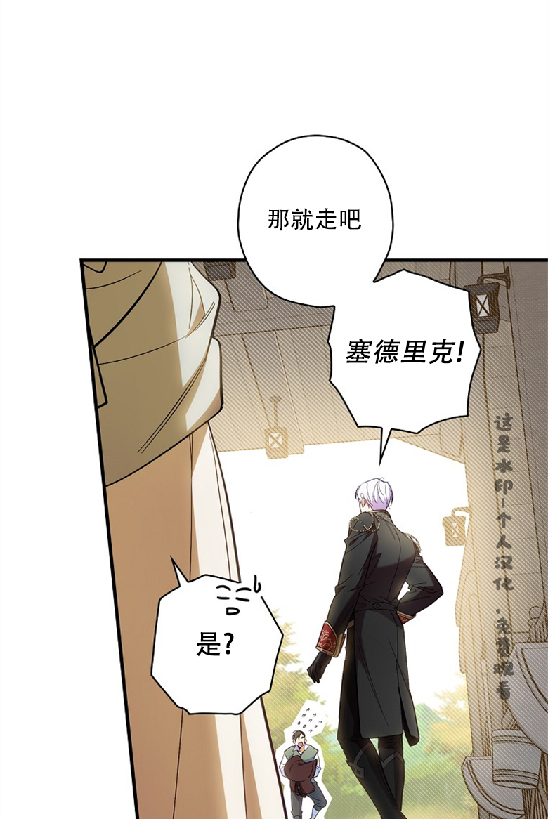 《让丈夫站在我这边的方法》漫画最新章节第16话免费下拉式在线观看章节第【41】张图片