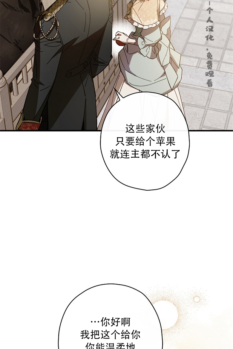 《让丈夫站在我这边的方法》漫画最新章节第16话免费下拉式在线观看章节第【37】张图片