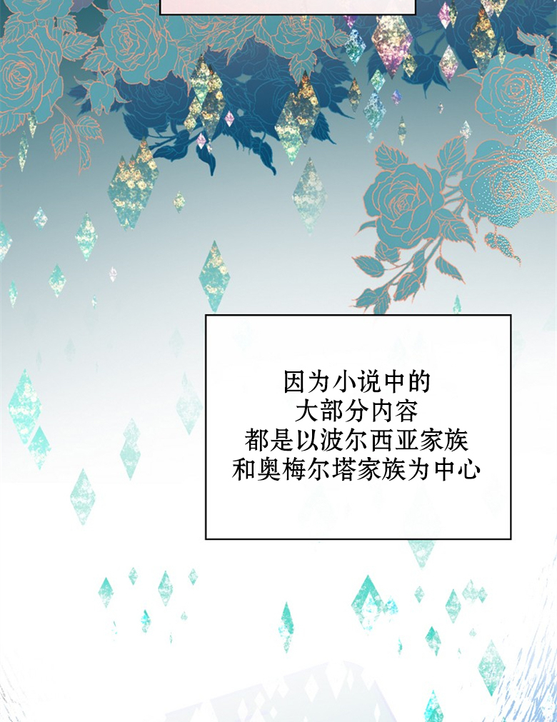 《让丈夫站在我这边的方法》漫画最新章节第20话免费下拉式在线观看章节第【13】张图片