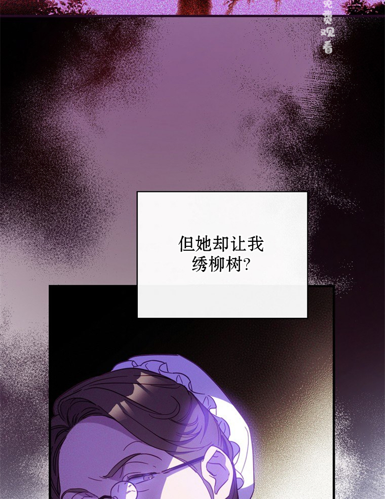 《让丈夫站在我这边的方法》漫画最新章节第20话免费下拉式在线观看章节第【70】张图片