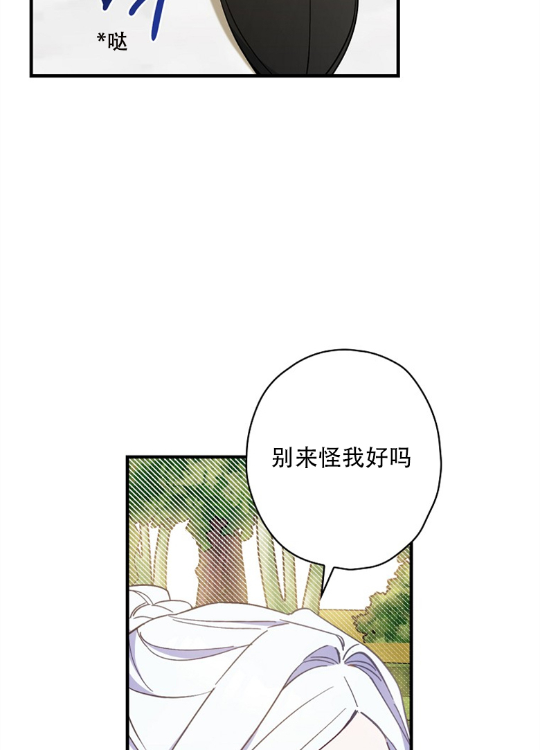 《让丈夫站在我这边的方法》漫画最新章节第16话免费下拉式在线观看章节第【66】张图片