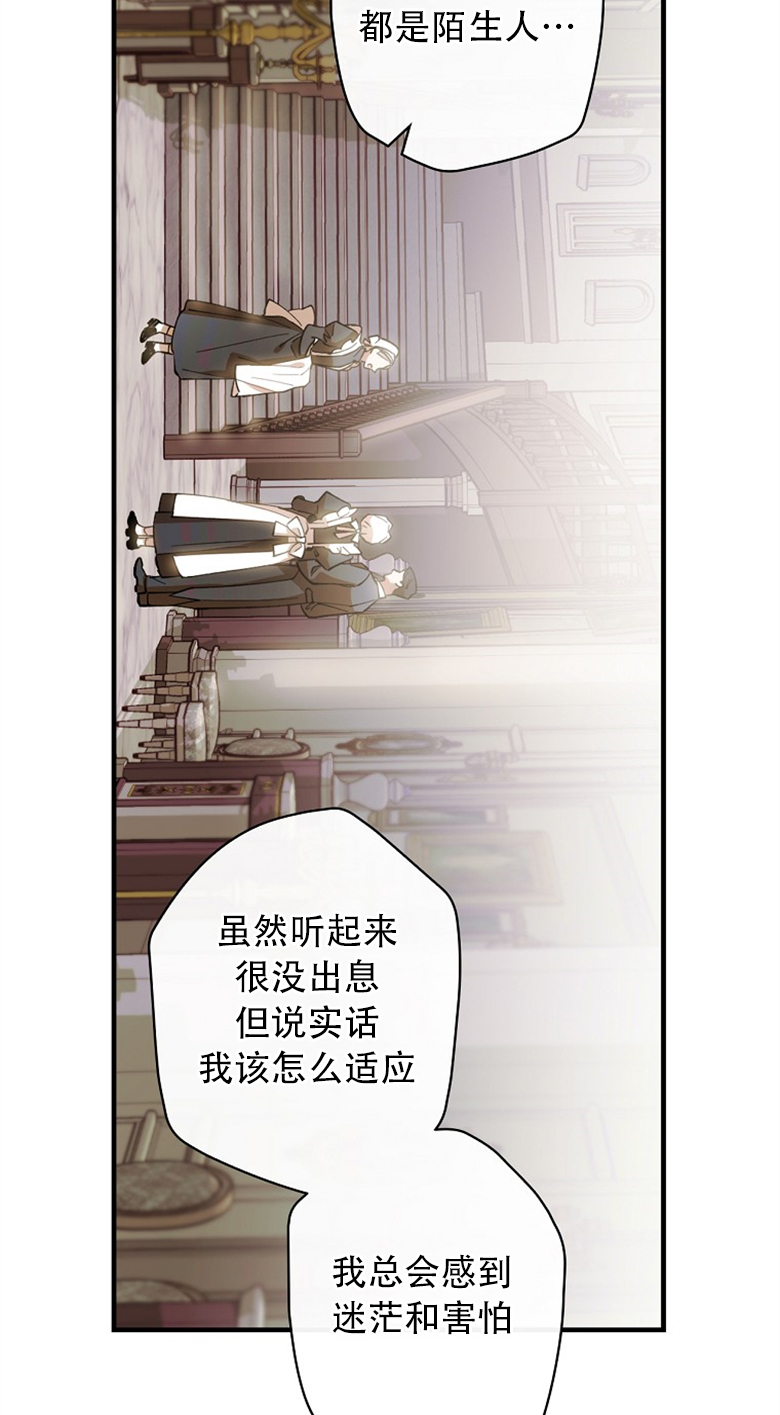 《让丈夫站在我这边的方法》漫画最新章节第5话免费下拉式在线观看章节第【28】张图片