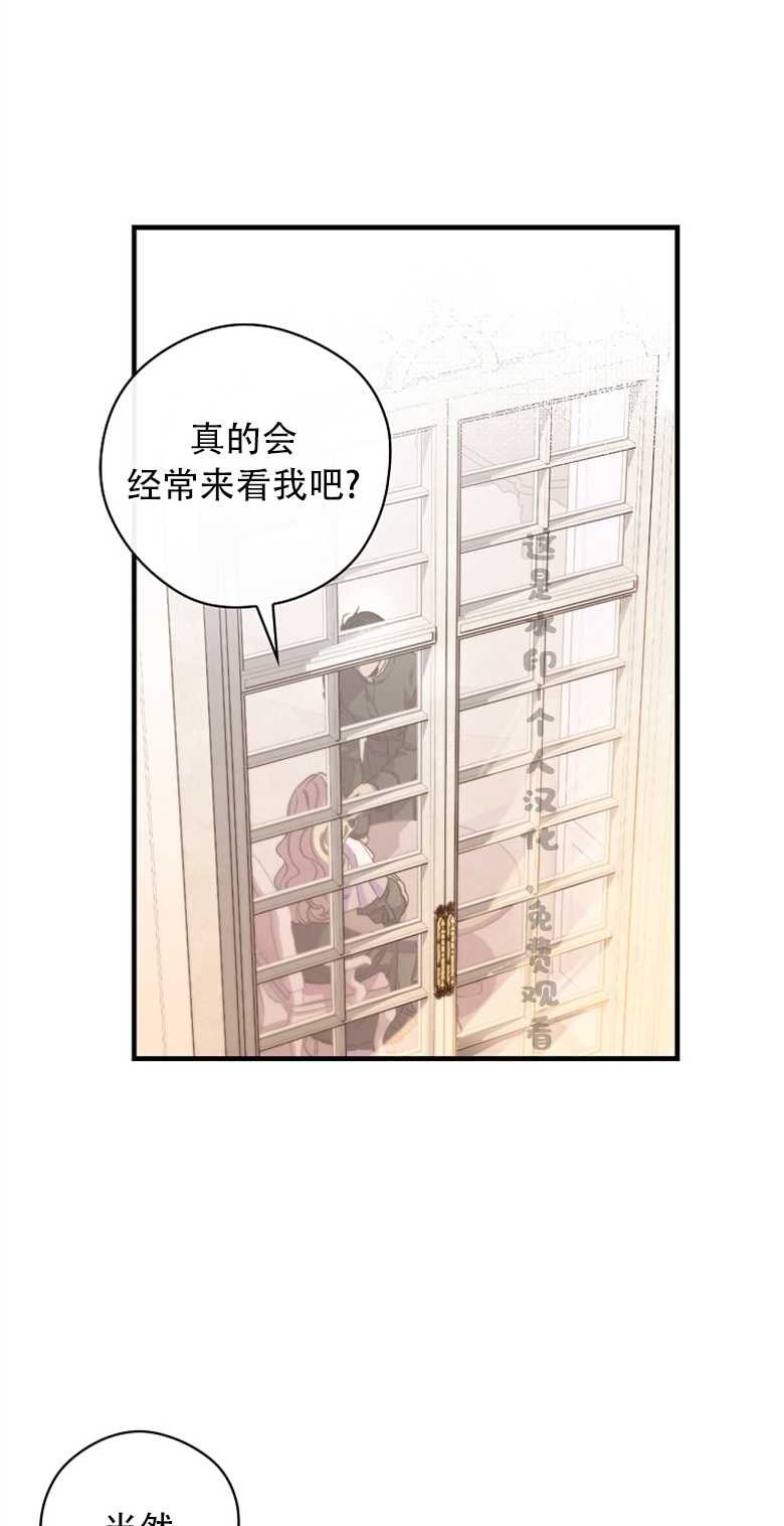 《让丈夫站在我这边的方法》漫画最新章节第3话免费下拉式在线观看章节第【30】张图片