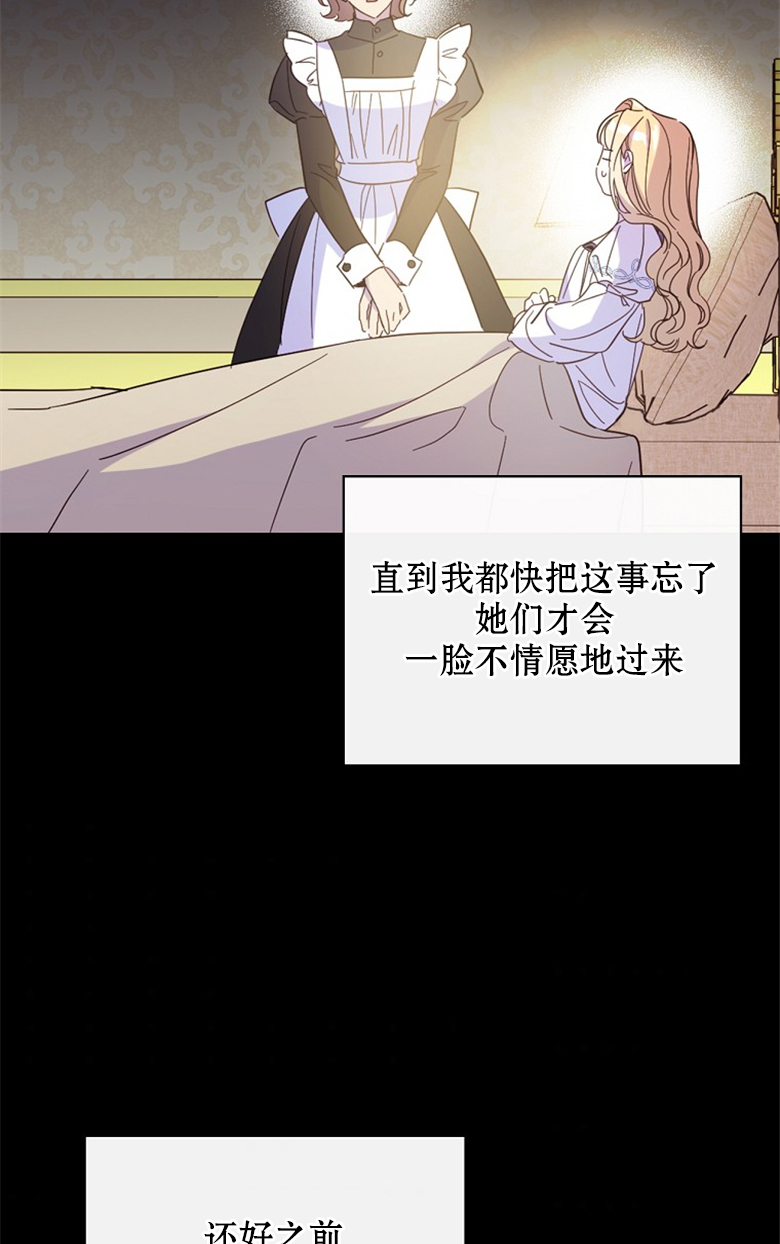 《让丈夫站在我这边的方法》漫画最新章节第20话免费下拉式在线观看章节第【52】张图片