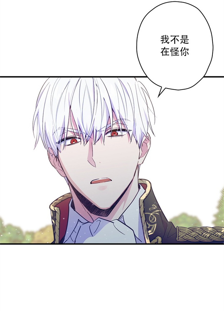 《让丈夫站在我这边的方法》漫画最新章节第16话免费下拉式在线观看章节第【68】张图片