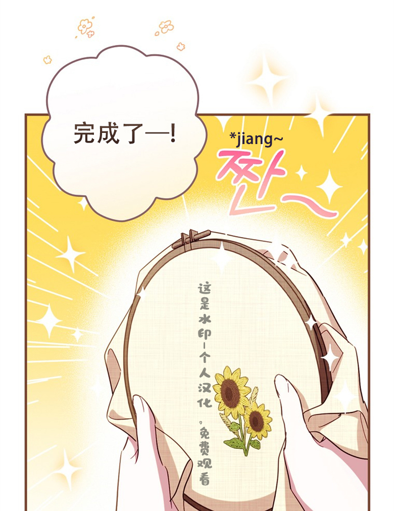 《让丈夫站在我这边的方法》漫画最新章节第20话免费下拉式在线观看章节第【75】张图片