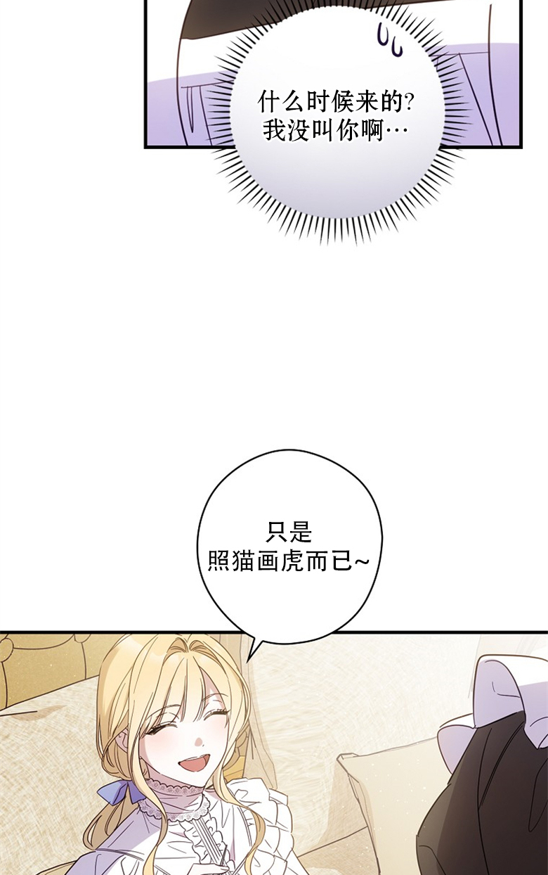 《让丈夫站在我这边的方法》漫画最新章节第20话免费下拉式在线观看章节第【59】张图片