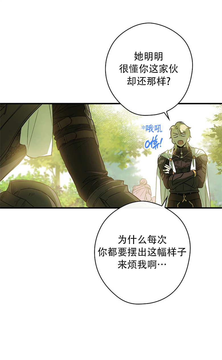 《让丈夫站在我这边的方法》漫画最新章节第4话免费下拉式在线观看章节第【11】张图片