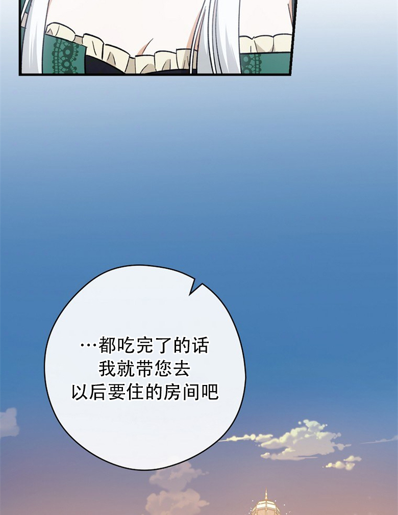 《让丈夫站在我这边的方法》漫画最新章节第5话免费下拉式在线观看章节第【49】张图片