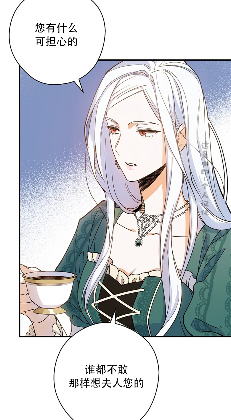 《让丈夫站在我这边的方法》漫画最新章节第5话免费下拉式在线观看章节第【22】张图片