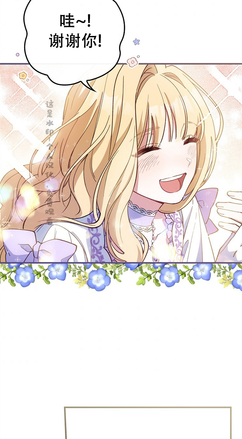 《让丈夫站在我这边的方法》漫画最新章节第5话免费下拉式在线观看章节第【33】张图片