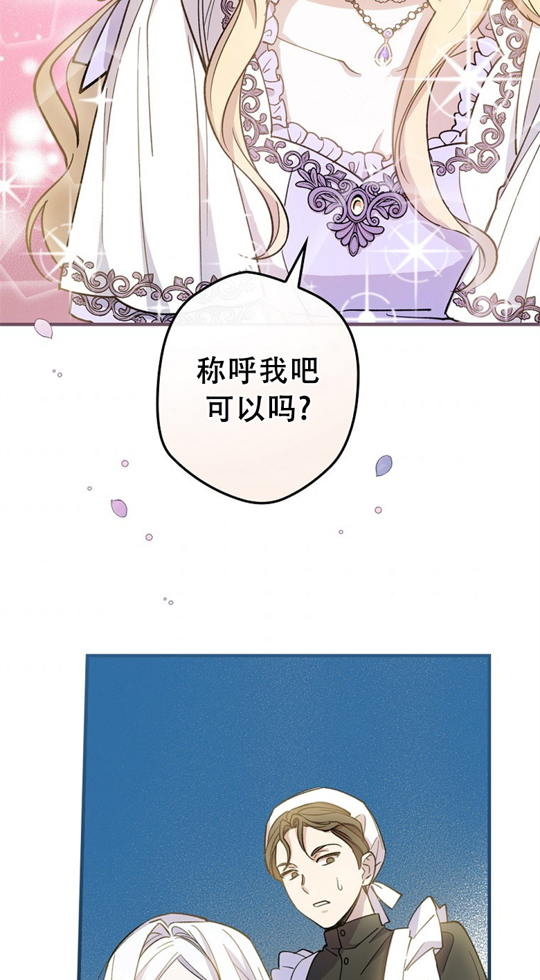 《让丈夫站在我这边的方法》漫画最新章节第5话免费下拉式在线观看章节第【26】张图片