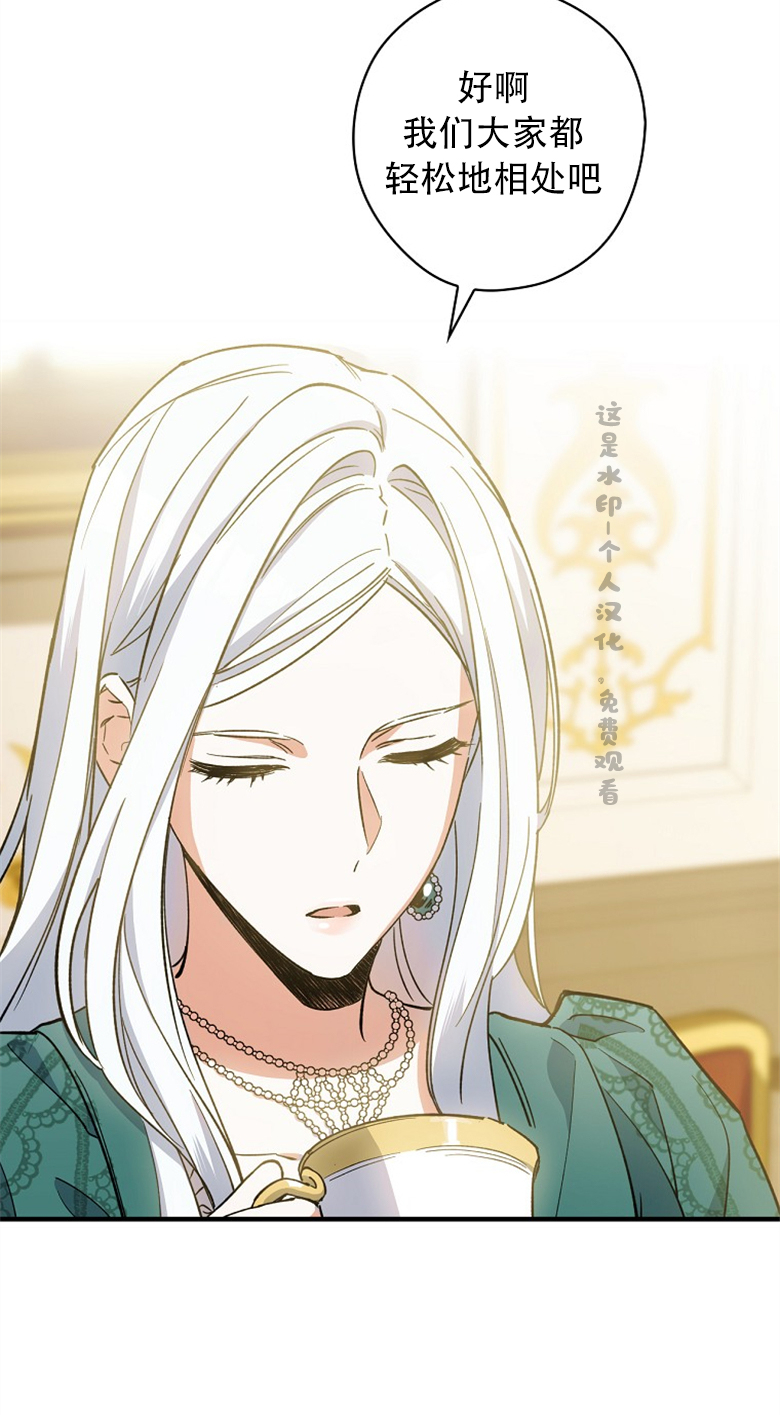 《让丈夫站在我这边的方法》漫画最新章节第5话免费下拉式在线观看章节第【37】张图片