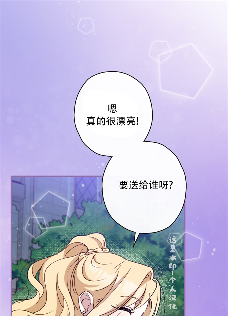 《让丈夫站在我这边的方法》漫画最新章节第11话免费下拉式在线观看章节第【31】张图片