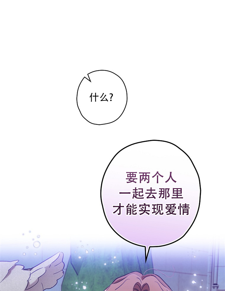 《让丈夫站在我这边的方法》漫画最新章节第11话免费下拉式在线观看章节第【20】张图片