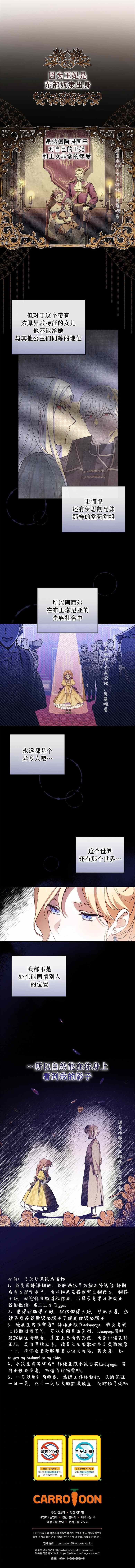 《让丈夫站在我这边的方法》漫画最新章节第9话免费下拉式在线观看章节第【7】张图片