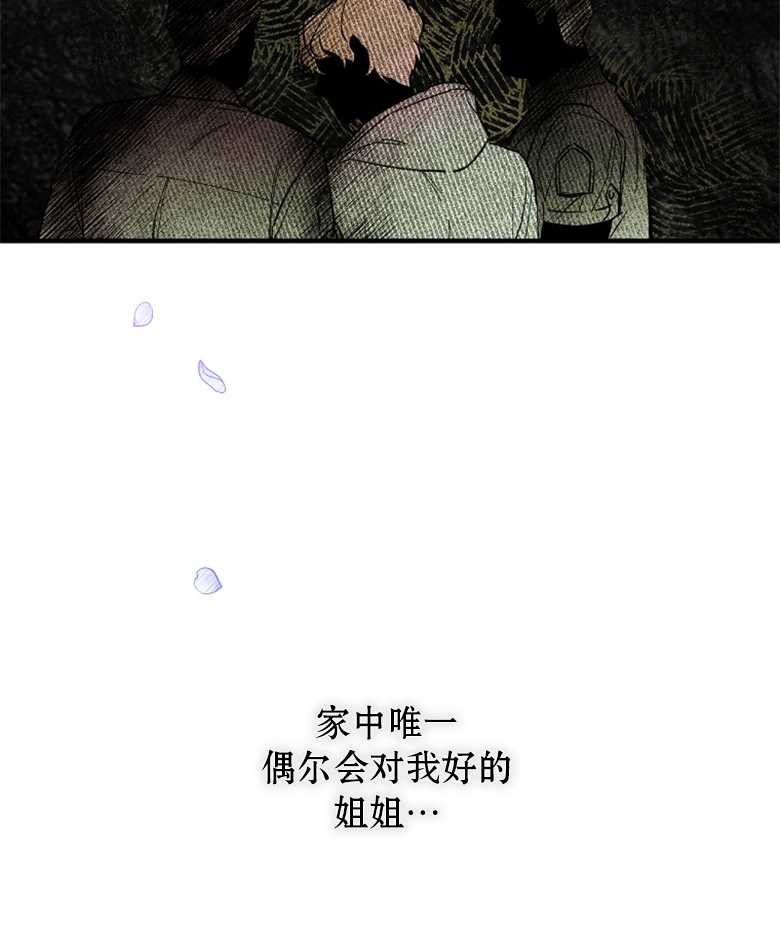 《让丈夫站在我这边的方法》漫画最新章节第1话免费下拉式在线观看章节第【60】张图片