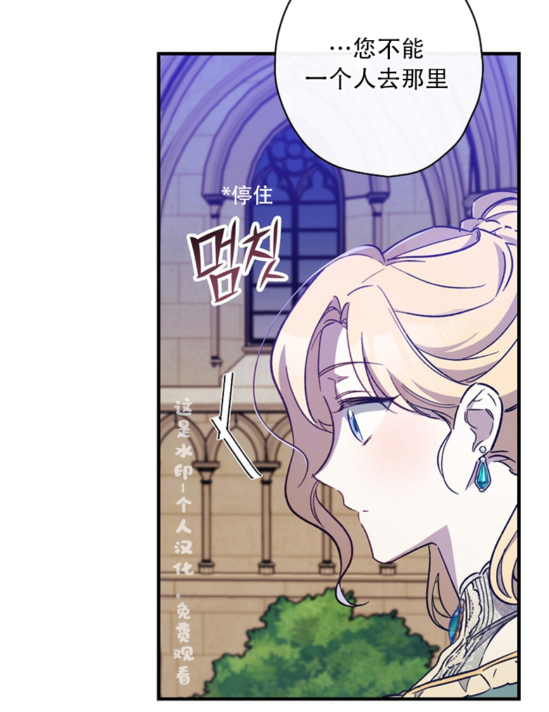 《让丈夫站在我这边的方法》漫画最新章节第11话免费下拉式在线观看章节第【19】张图片