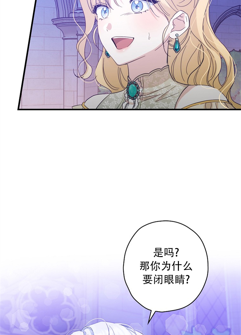 《让丈夫站在我这边的方法》漫画最新章节第11话免费下拉式在线观看章节第【61】张图片