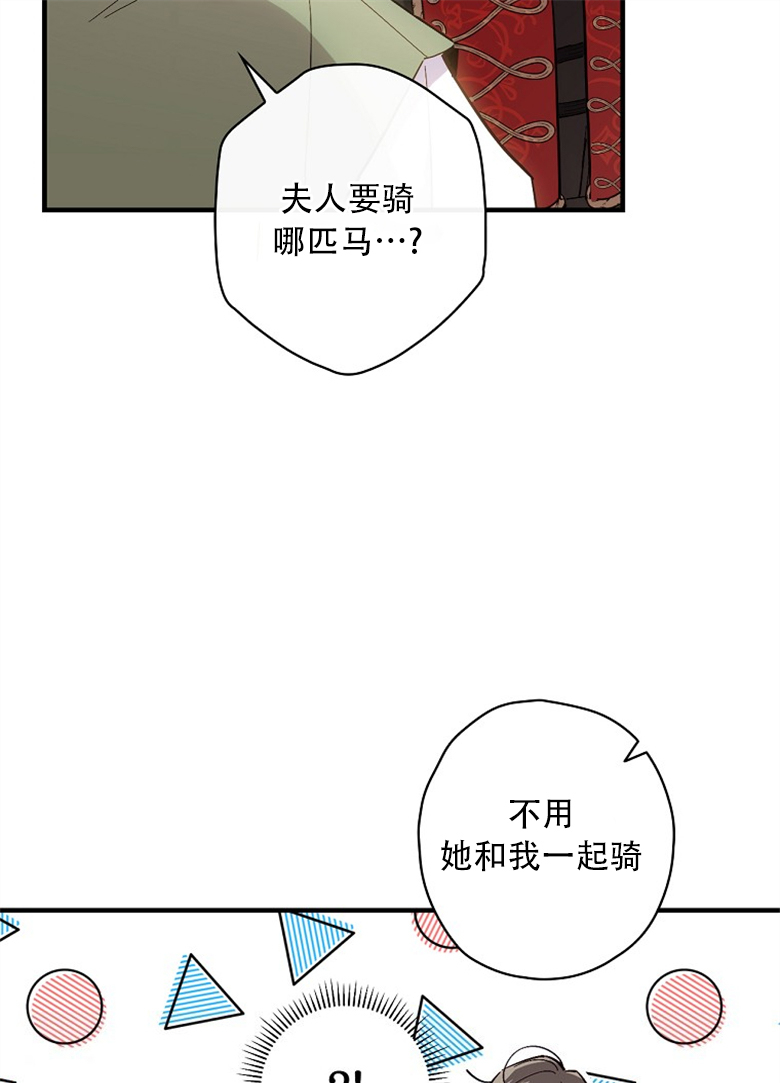 《让丈夫站在我这边的方法》漫画最新章节第16话免费下拉式在线观看章节第【43】张图片