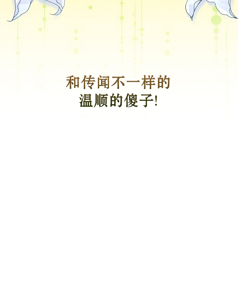 《让丈夫站在我这边的方法》漫画最新章节第5话免费下拉式在线观看章节第【44】张图片