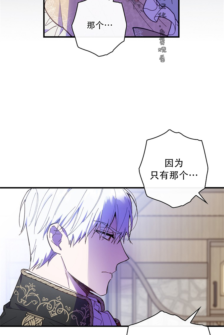 《让丈夫站在我这边的方法》漫画最新章节第16话免费下拉式在线观看章节第【13】张图片